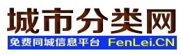 巴里坤城市分类网
